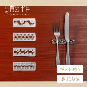 能作 公式 箸置 - 輪（りん） - ゴールド - 5ヶ入 錫100％ ギフト包装