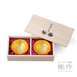 能作  祝いの盃セット - 金箔｜shopnousaku