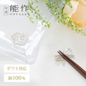 能作 公式 ひみつ道具箸置【ドラえもんシリーズ】 錫100％ ギフト包装