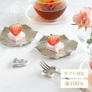 能作 公式 小長皿 - 布目・氷割 錫100％ ギフト包装可 プレゼント 記念