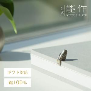 能作 公式 錫昇龍 錫100％ 公式店限定商品 龍の置物 ギフト包装可