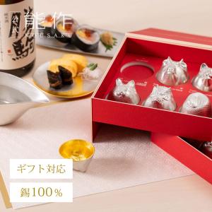 能作 公式 角皿 - 小 錫100％ ギフト包装可 プレゼント 記念品 結婚