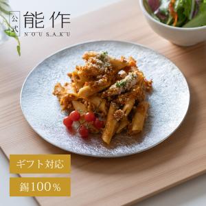 能作 公式 小長皿 - 布目・氷割 錫100％ ギフト包装可 プレゼント 記念