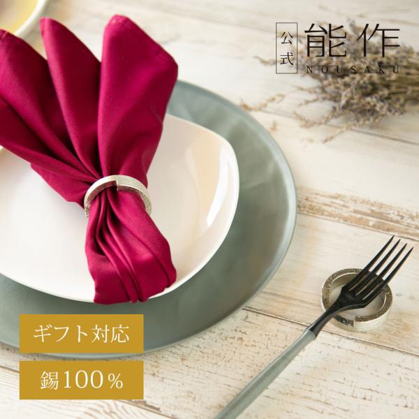 公式　能作  箸置 - かさね - ２ヶ入　錫100％ ギフト包装可 プレゼント 記念品 結婚祝い ...