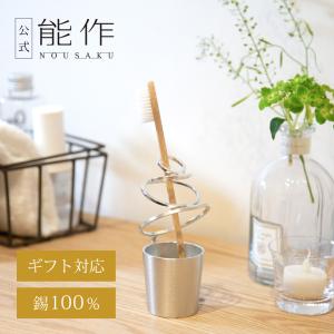 公式　能作 HOOP　