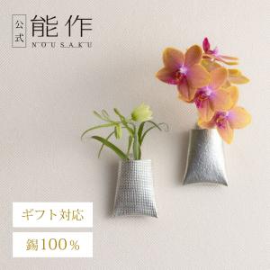 能作 公式 TAMA - L - 銀 真鍮 ギフト包装可 プレゼント 記念品 結婚