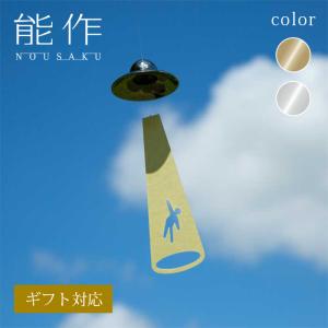能作 風鈴スタンド 110990 ステンレス 風鈴掛け 土台 風鈴立て 室内