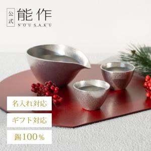 【能作】　小皿　テーブルウェア　４枚セット（２枚セット×２） 能作】 小皿 テーブルウェア 4枚セット（2枚セット×2） 能作