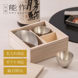 能作 ノウサク 錫徳利 龍 1点 錫器 酒注 酒器 錫徳利 龍｜錫製雑貨・酒器の通販は能作オンラインショップ【公式】