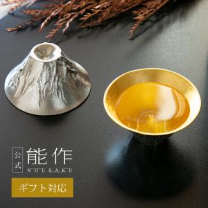 笠間焼（茨城県） 大津晃窯 酒器 ぐい呑 2トーン装飾 2KAS0100 特製桐