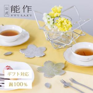 能作 KAGO-スクエア-LL かご カゴ 錫製品 本錫100％ お祝い 贈り物