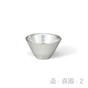公式 能作 片口 - 小・盃 - 喜器(きき)...の詳細画像2