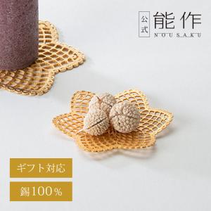 能作 公式 角皿 - 小 錫100％ ギフト包装可 プレゼント 記念品 結婚