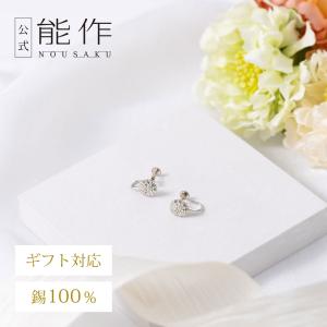 能作 公式 KAGO - ダリア - L 錫100％ ギフト包装可 プレゼント 記念品