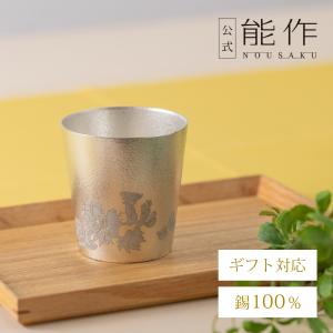 大阪錫器 ジョッキ 錫製 ビールジョッキ 日本製 400ml 桐箱入り 高級