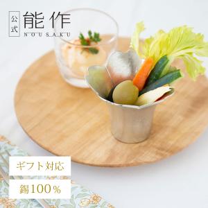 能作 公式 小長皿 - 布目・氷割 錫100％ ギフト包装可 プレゼント 記念