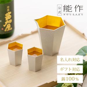 能作 公式 錫徳利 龍 公式店限定商品 錫100％ 酒器 ギフト包装可