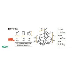 日進医療器 自走式車いす NEO-1 スタンダ...の詳細画像2
