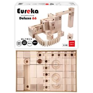 Eureka Deluxe 66 ユリイカ デラックス66 日本製 積み木 ビー玉 転がし スロープトイ 知育玩具 おもちゃ