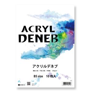 水彩紙  エコノミーパック  B5 10枚入 オリオン