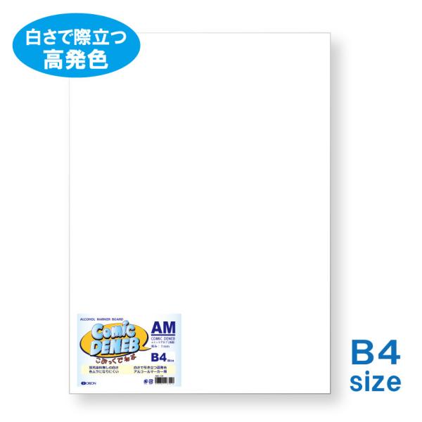 イラストボード こみっくでねぶ ボード 両面極細目 1mm10枚入　B4サイズ　AM-B4 オリオン