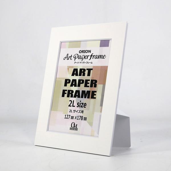 アートペーパーフレーム  2Lサイズ　127mm×178mm   white  白   APF-2L...
