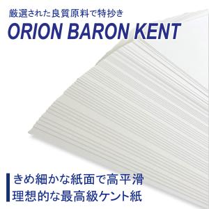 オリオン バロンケント #150 A5 50枚...の詳細画像1
