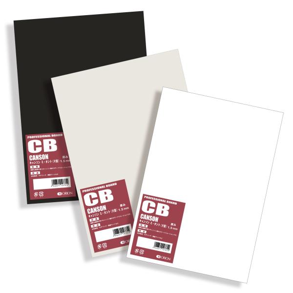 イラストボード キャンソン ボード　CB-B4　2.5mm厚　5枚入 オリオン
