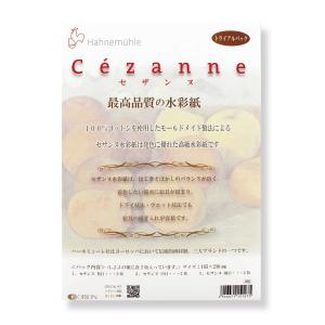 セザンヌ水彩紙 トライアルパック A5大 165mm×230mm 3種 各2枚入り オリオン