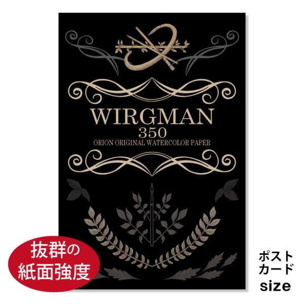 オリオン スケッチブック ワーグマン水彩紙 PC 15枚入 GK-PC 超厚口 画用紙 お絵描き 水...