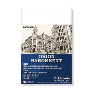 オリオンバロンケントポストカードパック PC-B20(No.423)  20枚入 はがき・ポストカード