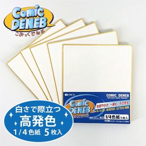 ORION ハーネミューレ社 版画紙 5735（ナチュラルホワイト）20枚入 A4