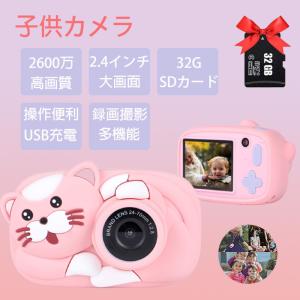 子供用 カメラ キッズカメラ トイカメラ 子供 おもちゃ
