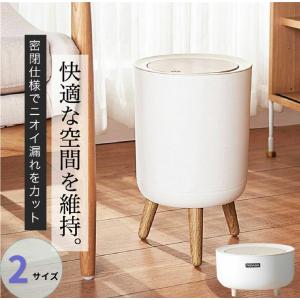 ゴミ箱 おしゃれ リビング 小型 北欧 2L 幅220mm ふた付き