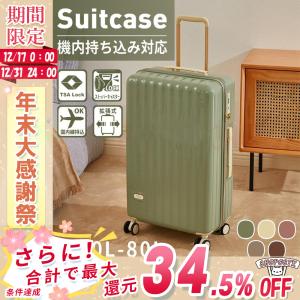 スーツケース 機内持ち込み Sサイズ Mサイズ TSA 軽量