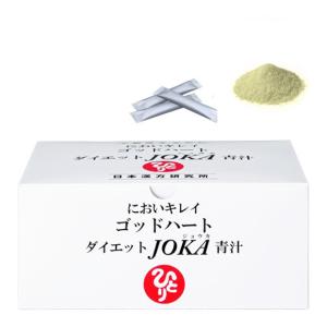 銀座まるかん ゴッドハートダイエット JOKA青汁