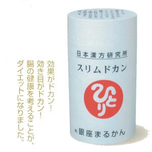 銀座まるかん スリムドカン センナ茎 キダチアロエ 明日葉 カキ殻 ギムネマ キトサン ナイアシン (80g 約320粒)