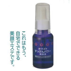 銀座まるかん 大セレブスプレー (美容液) 50ml 在庫あり 即納
