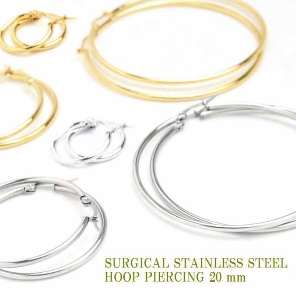 フープピアス 20mm 金属アレルギー レディース サージカルステンレス シンプル ワンタッチ 着脱...