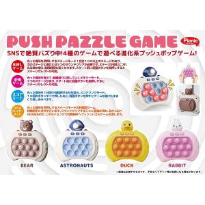 【Picnic】プッシュパズルゲーム PUSH...の詳細画像2