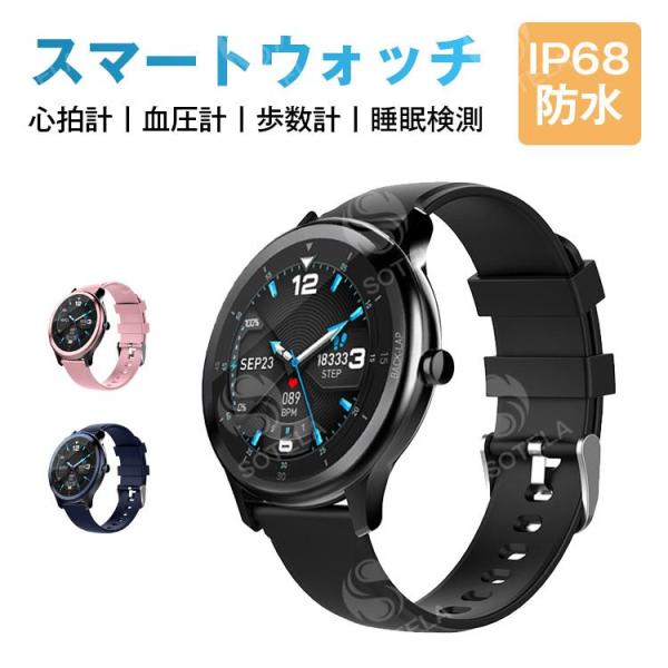 スマートウォッチ 腕時計 正確 心拍計 歩数計 睡眠検測 IP68防水 Bluetooth5.0 着...