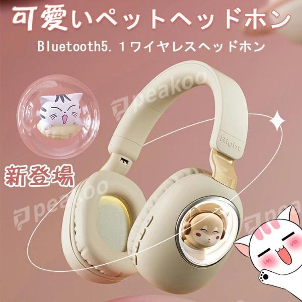 ヘッドホン イヤホン ヘッドセット Bluetooth5.1 ワイヤレス 有線 マイク内蔵 折り畳み...