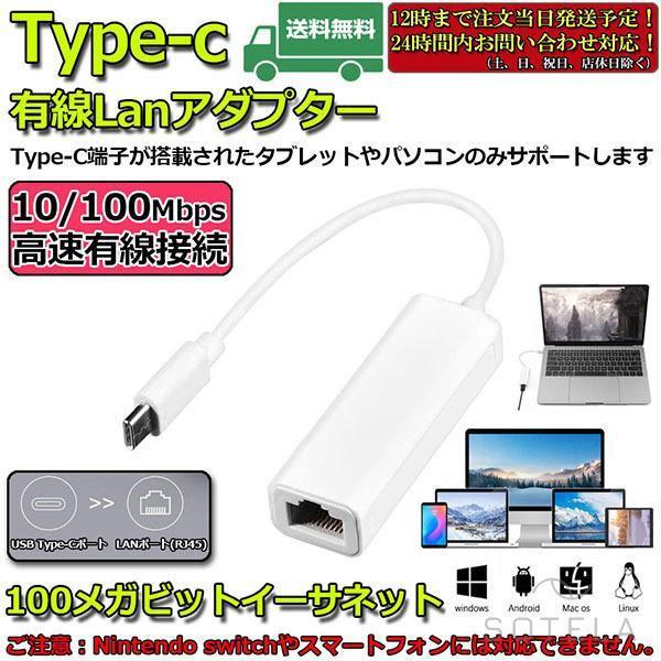 USB Type C to Lan 変換アダプター 10 100Mbps rj45 イーサネット L...