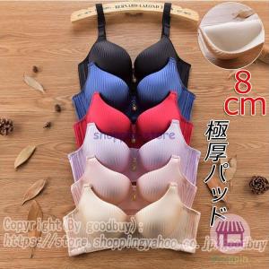 盛ブラ ブラジャー 下厚カップ 極厚パッド8CM 脇高 ノンワイヤー 下着 単品  ランジェリー 激盛り ボリュームアップ 谷間メイク 持ち上げ 寄せブラ