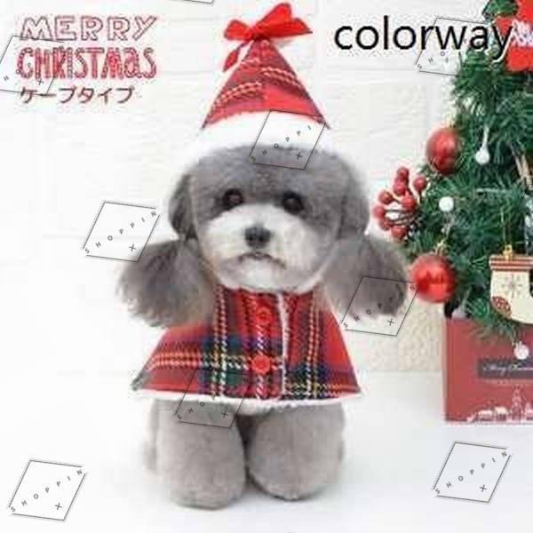 2021新品 犬　服　犬服　小型犬 クリスマスウェア　クリスマス　サンタクロース　ポンチョ　カバーオ...