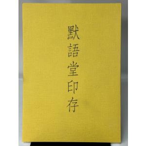 地質図学演習　解答編 岡本隆(1961-) 地質図学演習 解答編 Book : タワーレコード