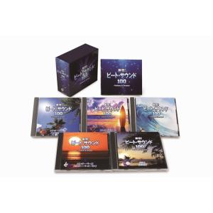 鮮烈！ビート・サウンド100 ~Guitars＆Drums~