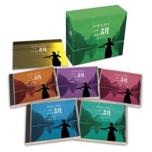 やすらぎの二胡