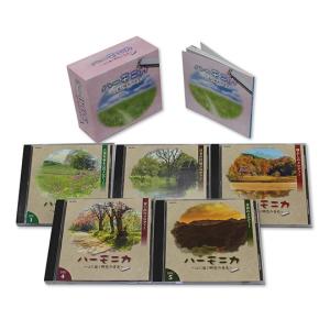 ハーモニカ　〜心に届く郷愁の音色〜