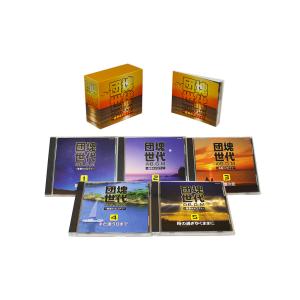 団塊世代のBGM〜青春のメロディ〜